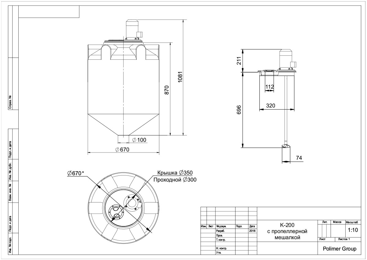 Чертеж емкости K 100 литров с пропеллерной мешалкой без обрешетки
