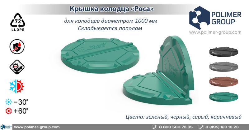 Крышка для ж/б колодца 1000 мм в продаже Крышка для ж/б колодца 1000 мм в продаже