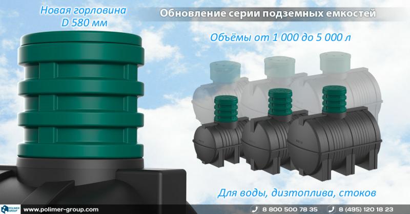 внешний вид колодца для новости Обновление подземных емкостей фото для новости Обновление подземных емкостей