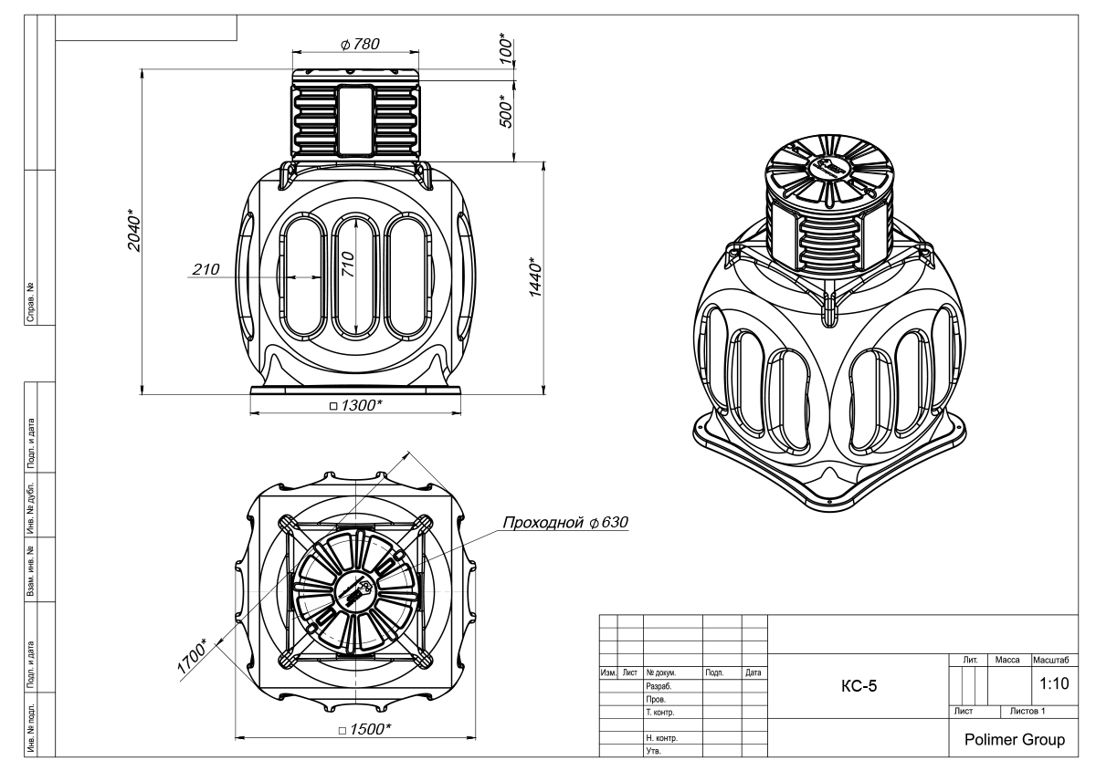 Чертеж колодца КС-5 с горловиной D780 мм и крышкой D780