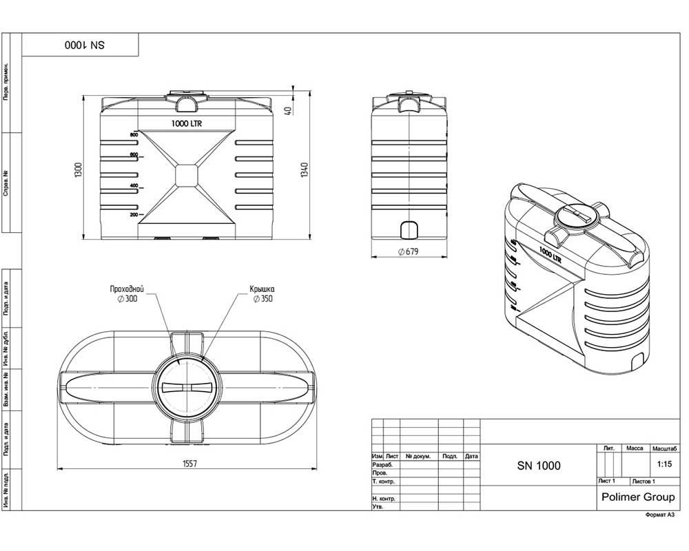 Узкие баки для воды