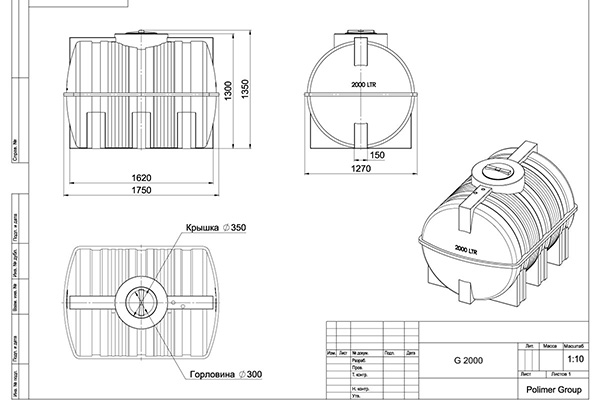 Емкость на 2000 литров для химических жидкостей