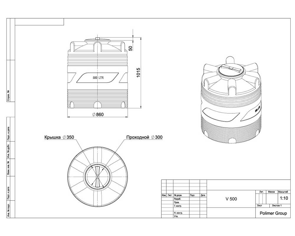 Пластиковые емкости