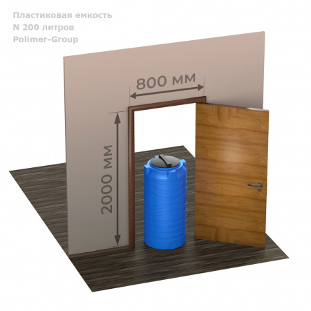Узкая тонкая емкость N 200 литров фото емкость в дверном проёме