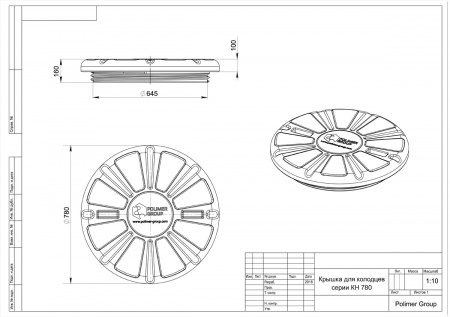 Чертеж крышки колодца серии КН-780