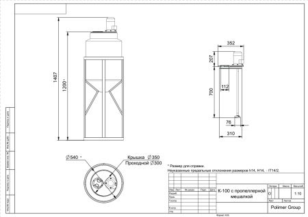 Чертеж емкости K 100 с пропеллерной мешалкой
