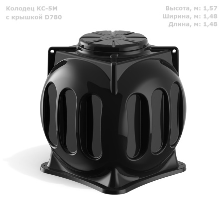Колодец КС-5М с крышкой D780 фото с габаритами 