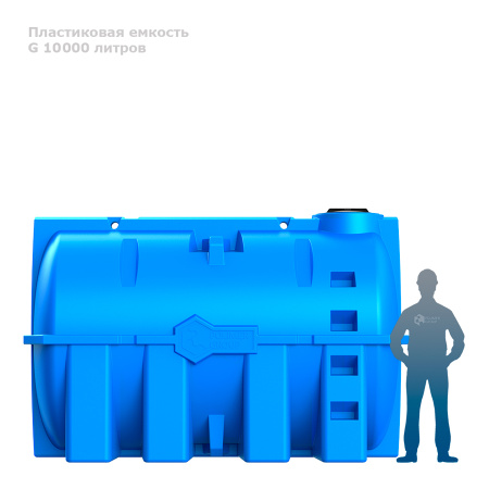 Горизонтальная емкость G 10000 литров фото человек рядом с емкостью
