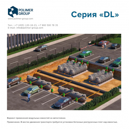 Подземная емкость для топлива DL DT 6000 Подземная емкость для топлива DL DT 6000