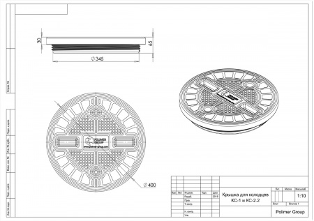 Чертеж крышки для колодцев КС-1 и КС-2