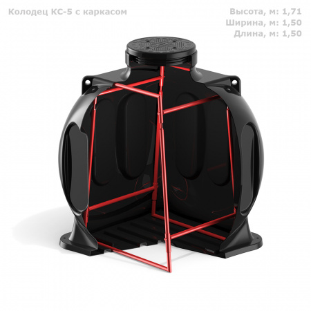 Колодец КС-5 с каркасом фото с габаритами 