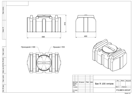 чертеж бака серии R 100 л