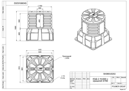 Чертеж колодца оперативного доступа КОД 2 H1000 с крышкой D 780 мм