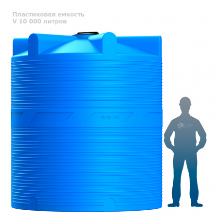 Емкость V 10000 литров фото с человеком Емкость V 10000 литров фото с человеком