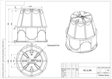 Чертеж пластикового колодца КС-2.2М