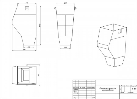 Гаситель скорости мусоросброса чертеж