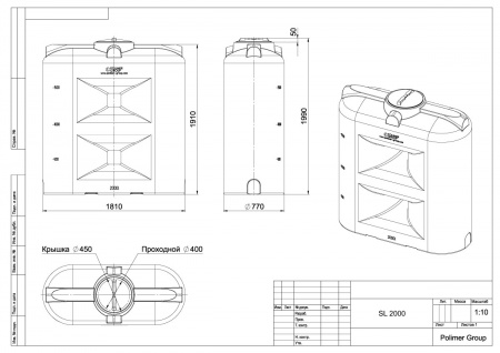 Бак SL 2000 литров чертеж