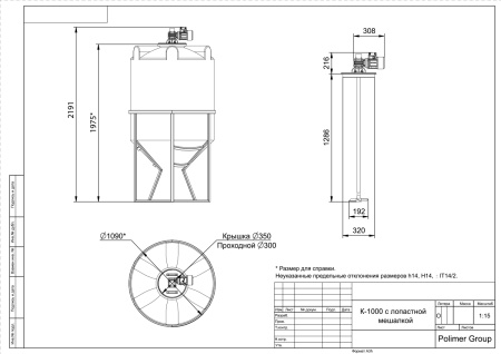 Чертеж емкости K 1000 с лопастной мешалкой