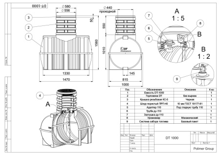 Чертеж подземной емкости DT 1000