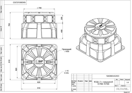 Колодец КОД-2 H700 с крышкой D780 мм