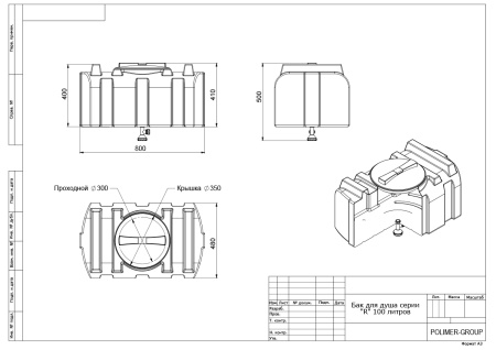 Чертеж душевого бака серии R 100 литров