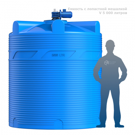 Емкость V 5000 литров с лопастной мешалкой фото с человеком