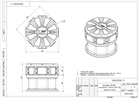 Чертёж КН 780/700 с крышкой D780 мм
