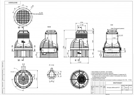 Чертеж колодца КС-7 H1799 мм с пригрузочной камерой, крышка D 560 мм арт. SK07030201