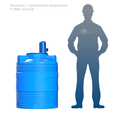 Емкость V 300 литров с турбинной мешалкой фото с габаритами