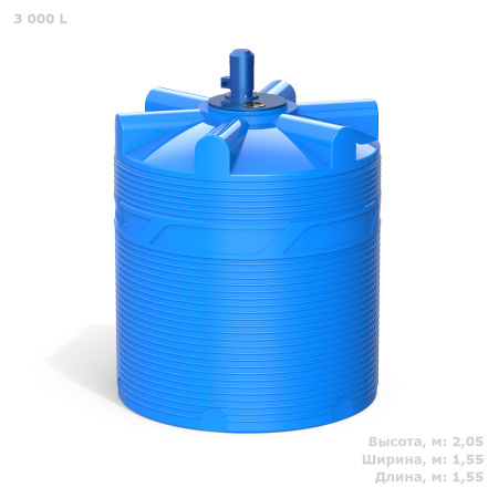Емкость V 3000 литров с турбинной мешалкой фото с габаритами