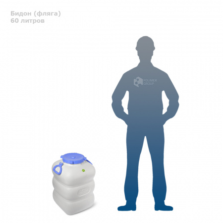 Бидон (фляга) 60 литров фото с человеком