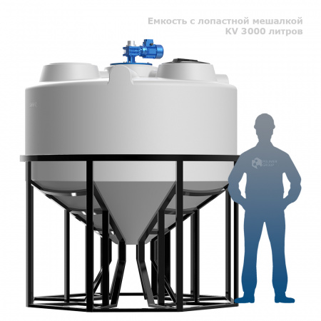 Емкость KV 3000 литров с лопастной мешалкой фото с человеком