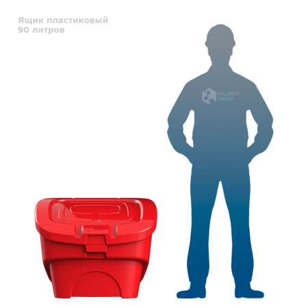 Ящик для песка 90 л - фото с человеком