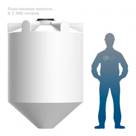 К 2000 литров фото с человеком