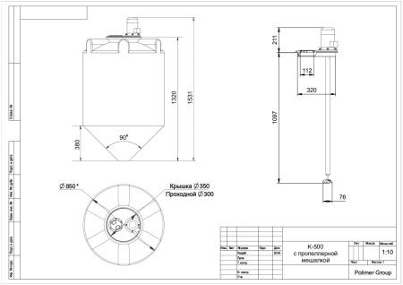 Чертеж емкости K 500 литров с пропеллерной мешалкой без обрешетки