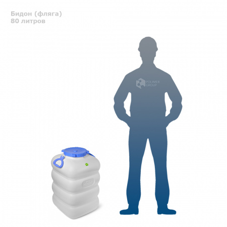 Бидон (фляга) 80 литров фото с человеком