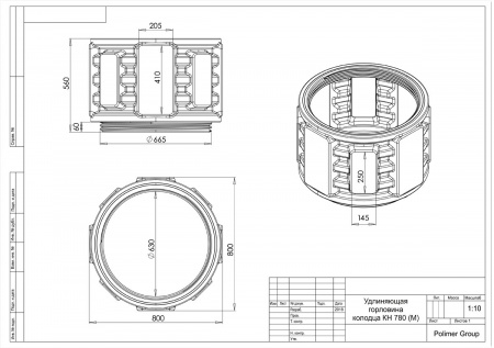 чертеж удлиняющей секции колодца КН-780 вариант (М)