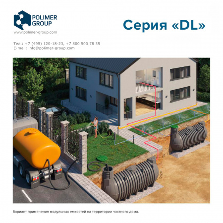 Подземная емкость для топлива DL DT 6000 Подземная емкость для топлива DL DT 6000