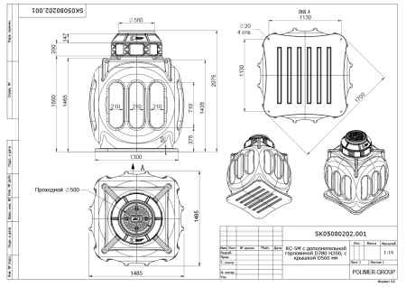 Чертёж колодец КС-5М с дополнительной горловиной H200, с крышкой D560 мм