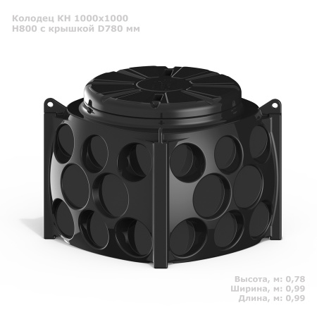 Колодец КН 1000x1000 H800 с крышкой D780 мм фото с габаритами
