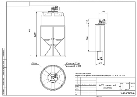 Чертеж емкости K 500 с лопастной мешалкой