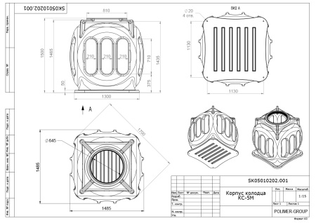 Чертеж Корпус колодца КС-5М