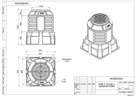 Колодец оперативного доступа КОД 2 H1100 с крышкой D 560 мм