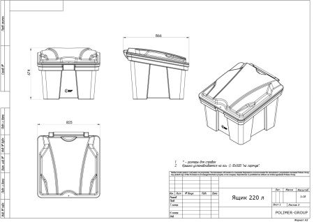 Чертеж ящика для песка 220 литров