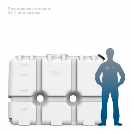 Бак RT 2000 литров для дизтоплива фото с человеком