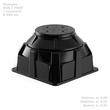Колодец оперативного доступа КОД 2 H600 с крышкой D 560 мм - фото 1