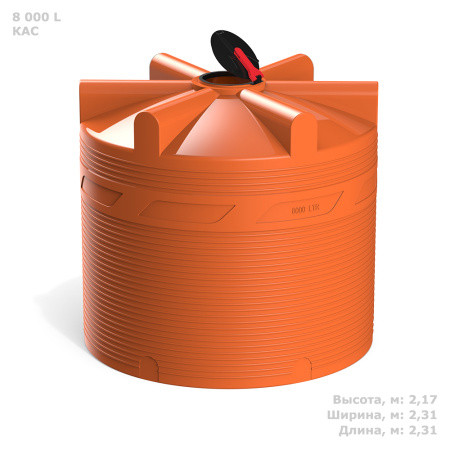 Емкость V 8000 литров КАС с откидной крышкой - фото с габаритами