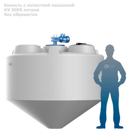 KV 3000 литров с лопастной мешалкой без обрешетки - фото с человеком