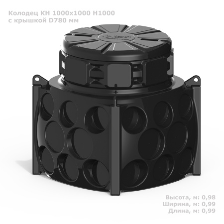Колодец КН 1000x1000 H1000 с крышкой D780 мм фото с габаритами 