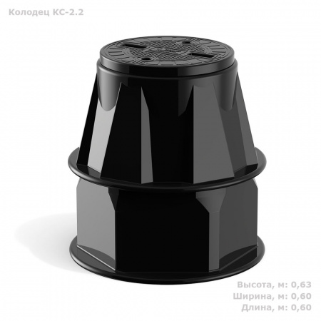 Пластиковый кабельный колодец связи КС-2.2 фото с габаритами 